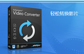 Ashampoo Video Converter