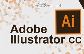 Udemy - Adobe Illustrator CC Essentials MasterClass