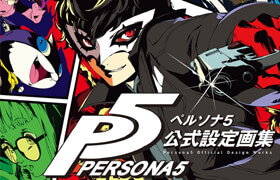 The art of Persona 5 (Japanese) - book