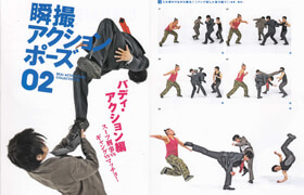 Real Action Pose - Collection 2 - book